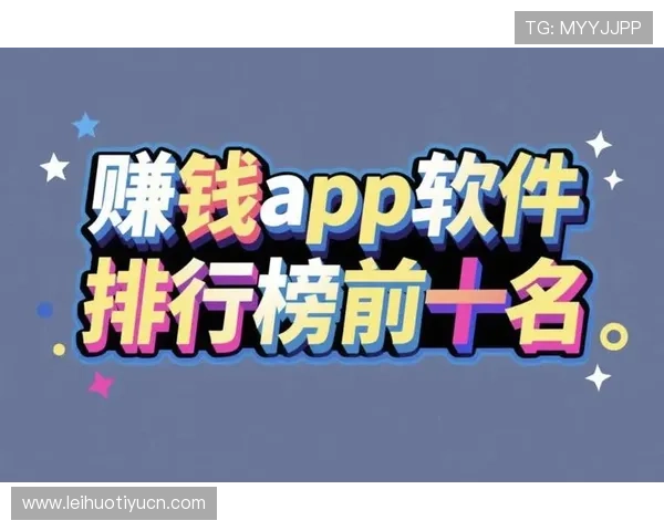 利来体育官网app官方平台提供的丰富优惠活动，助力玩家轻松赢取丰厚奖励